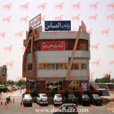 مرکز تجاری الماس 